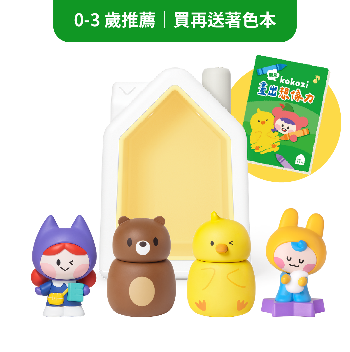 【若妤 團購】音樂互動語言啟蒙組