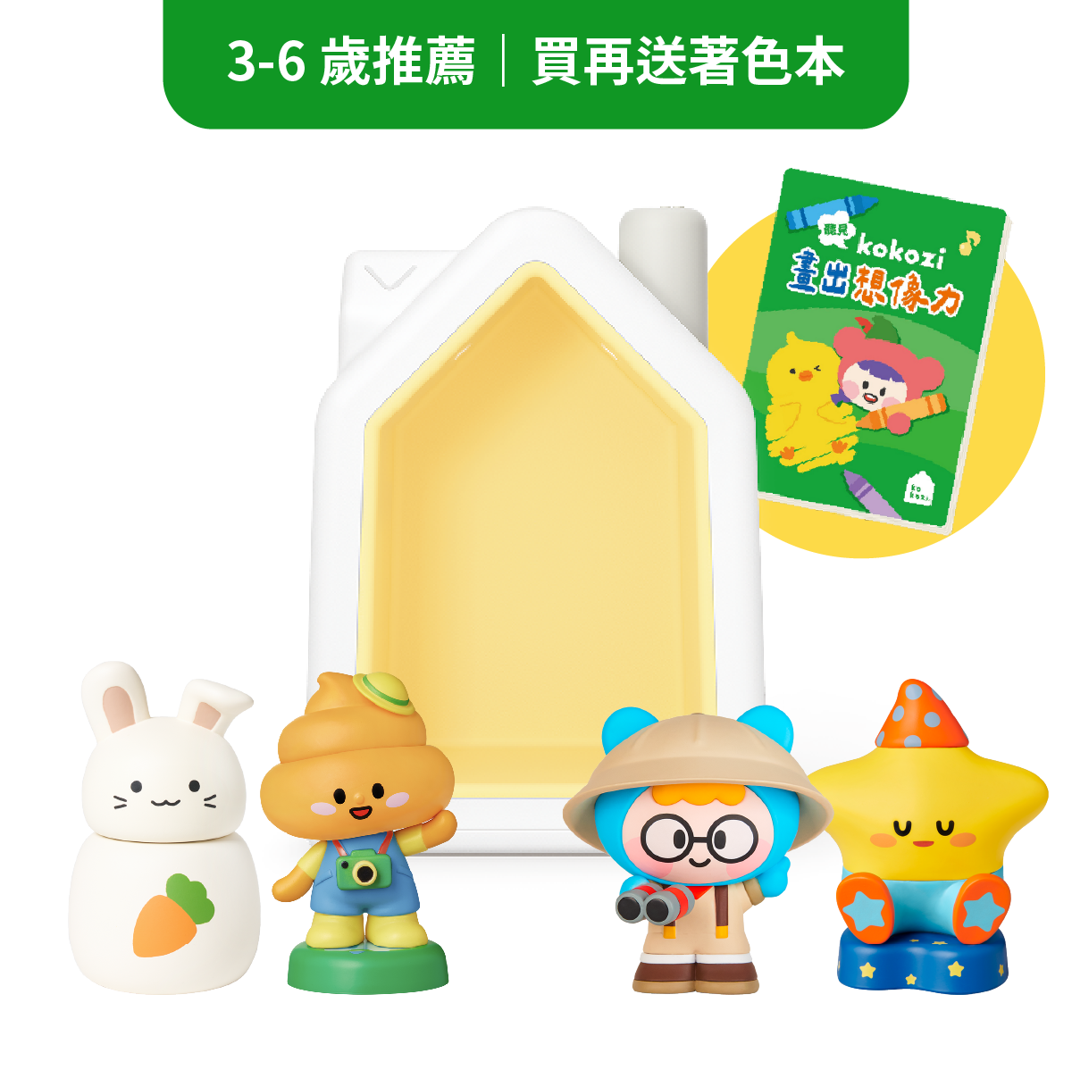 【若妤 團購】雙語趣味知識探索組
