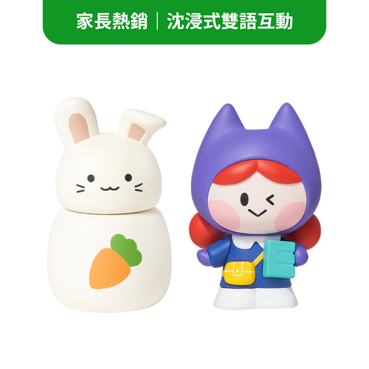 雙語發展精選組