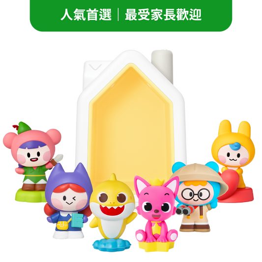 黃金發展跨齡大套組