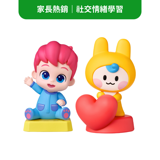 情緒教育精選組
