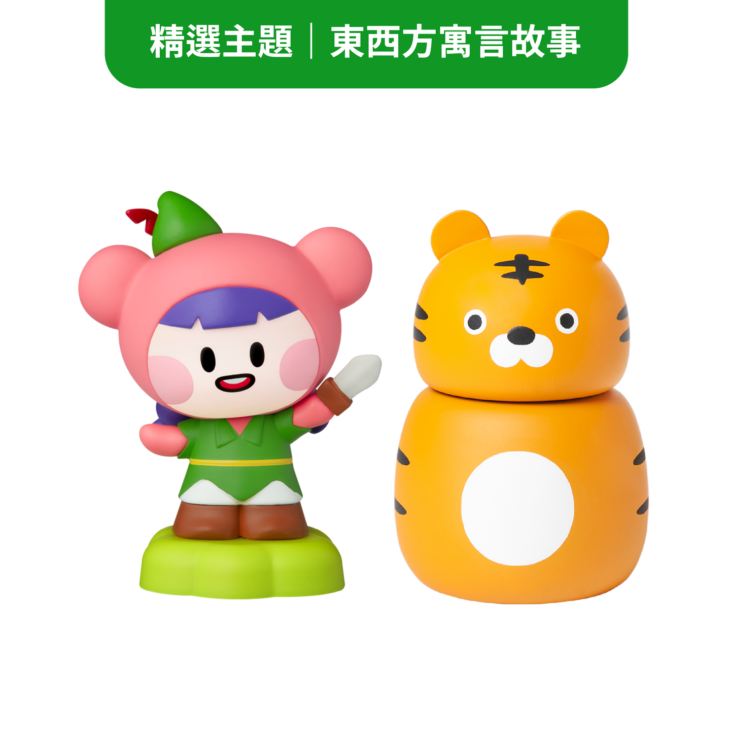品格教育精選組