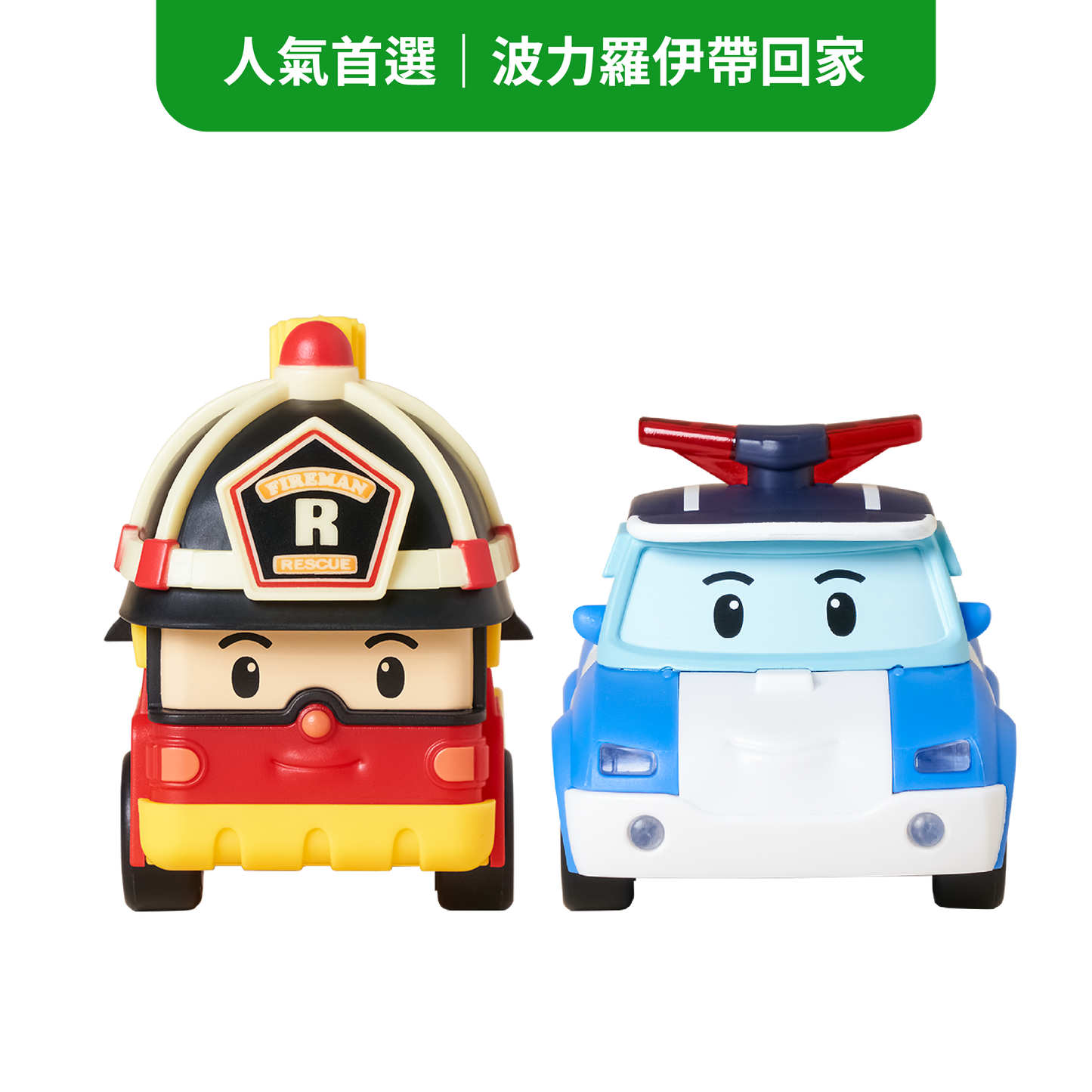 救援小英雄明星組