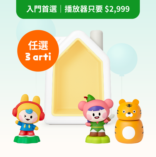 經典角色自由配